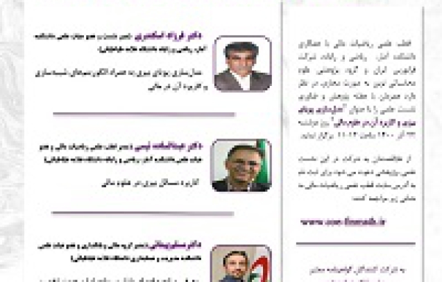 مدلسازی پویای بیز1
